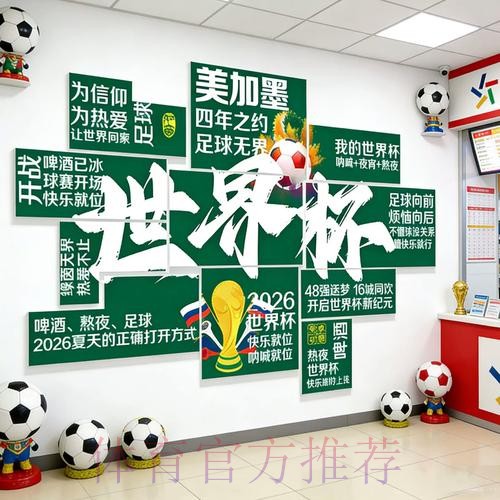 2026世界杯投注技巧最佳 2026世界杯投注技巧最佳