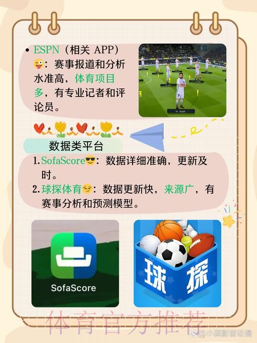 世界杯外围软件官方 世界杯外围软件官方