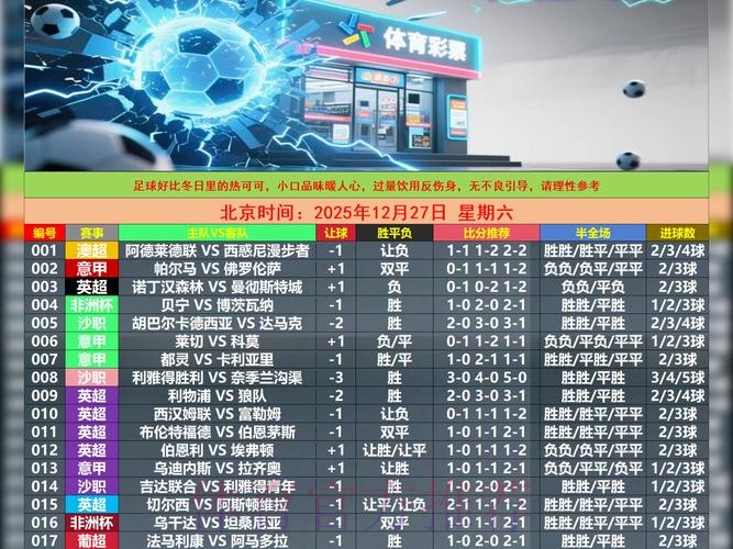 世界杯外围软件官方 世界杯外围软件官方