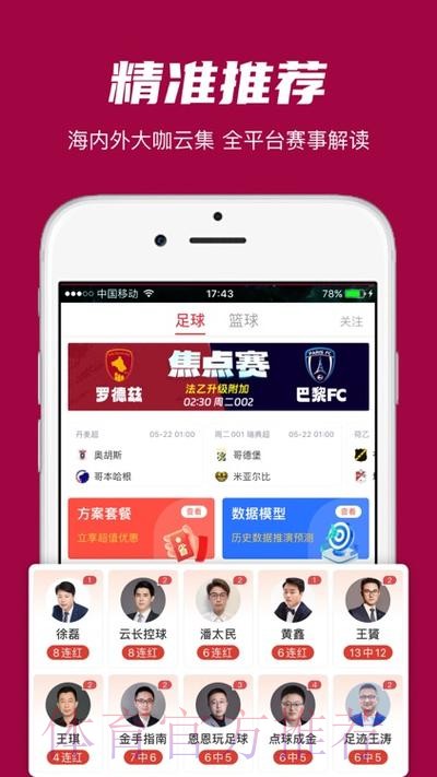 世界杯外围软件官方 世界杯外围软件官方