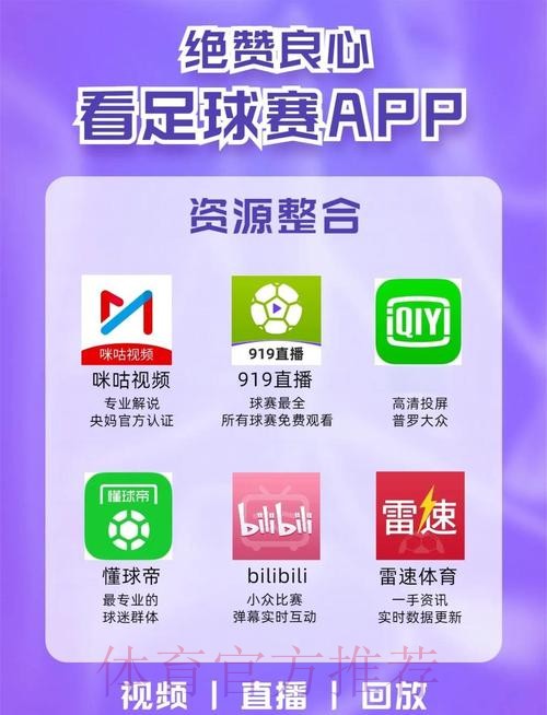 世界杯外围软件官方 世界杯外围软件官方