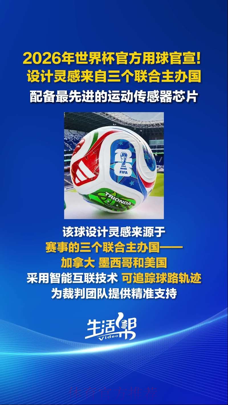 2026世界杯滚球手机官方