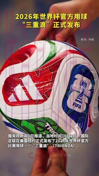2026世界杯滚球安卓官方