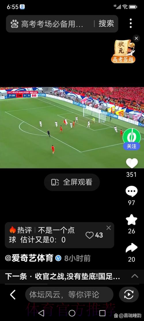 世界杯直播手机全站