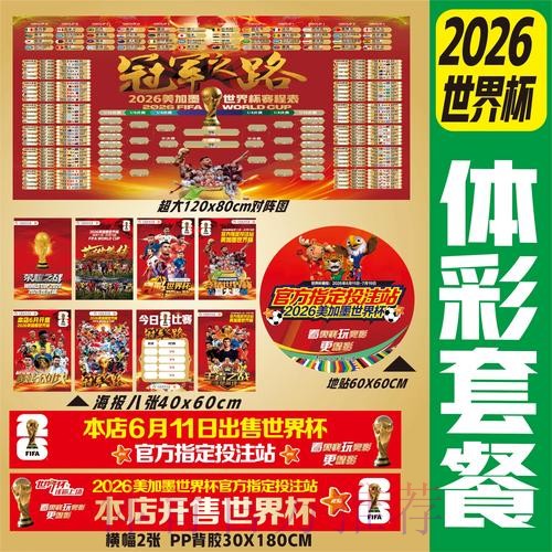 2026世界杯下注官网入口地址