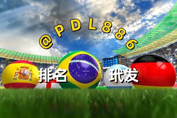 2026世界杯买球APP下载最新网址