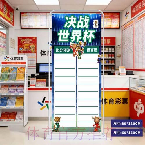 2026世界杯比分技巧最新网址
