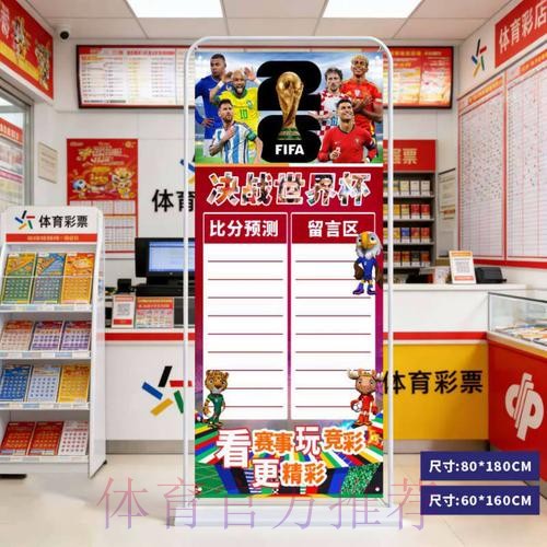 2026世界杯比分技巧最新网址