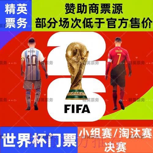 2026世界杯外围入口最新网址 2026世界杯外围入口最新网址